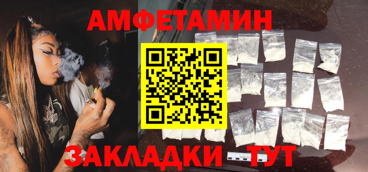 Амфетамин 97% Великие Луки