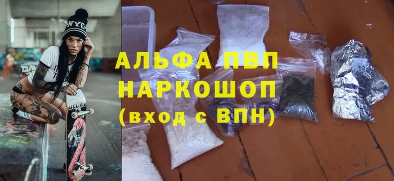 Альфа ПВП Crystall  купить   Великие Луки 