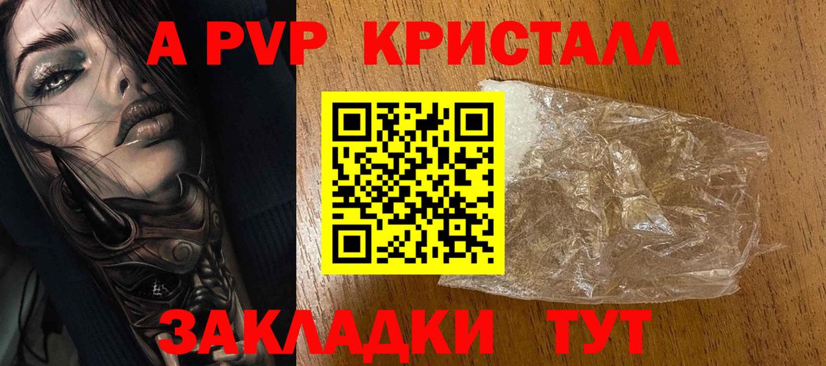 Alpha PVP  Великие Луки  купить наркоту  A-PVP VHQ  A-PVP СК КРИС 