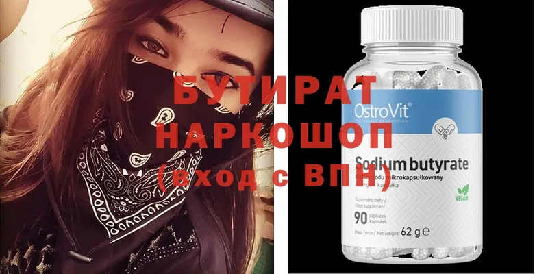 omg ссылка Великие Луки БУТИРАТ буратино
