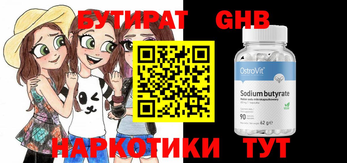 МАРИХУАНА Великие Луки