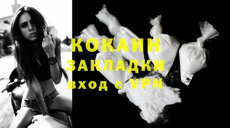 где купить   Великие Луки  OMG сайт  КОКАИН FishScale 
