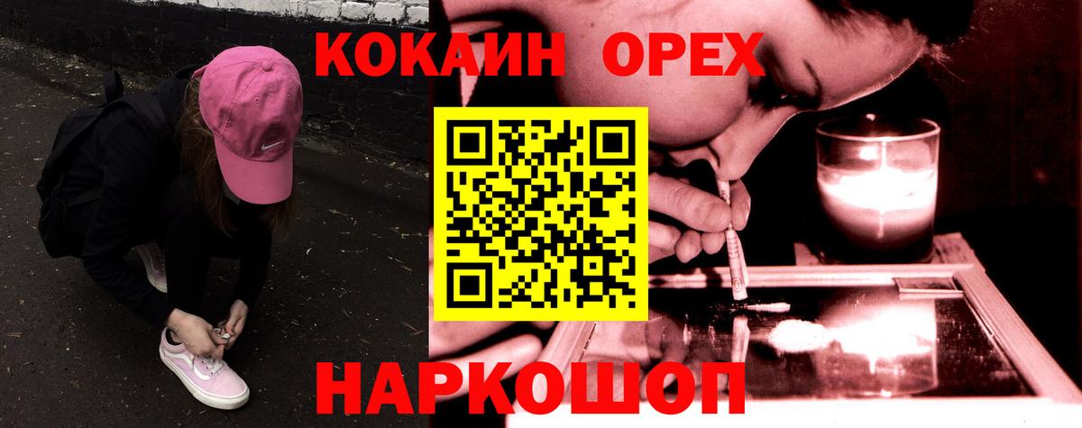 Кокаин 99%  Великие Луки  COCAIN VHQ 