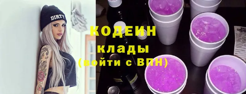 купить наркотики сайты  Великие Луки  Codein Purple Drank 