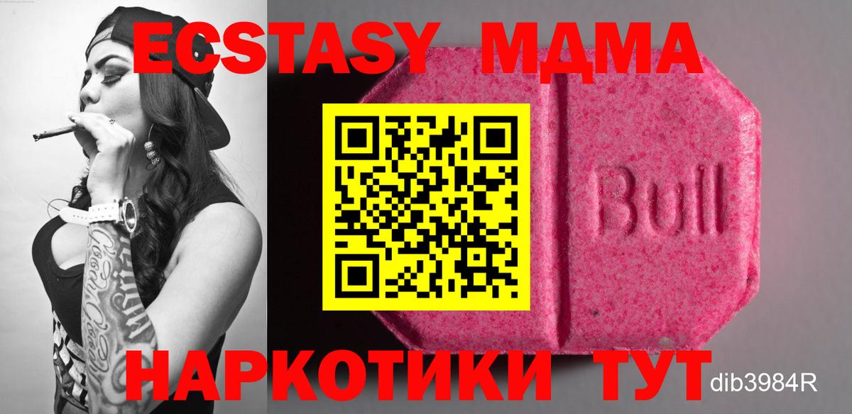 MDMA  ГАШИШ  КОКАИН  Экстази  Великие Луки  Марихуана  Мефедрон   ГАШИШ  Вход с VPN 