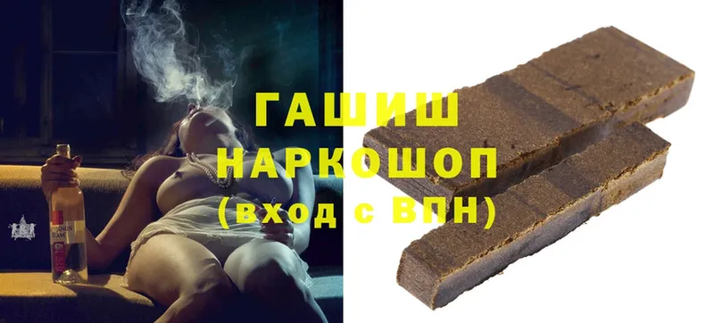 купить  сайты  Великие Луки  Гашиш 40% ТГК 