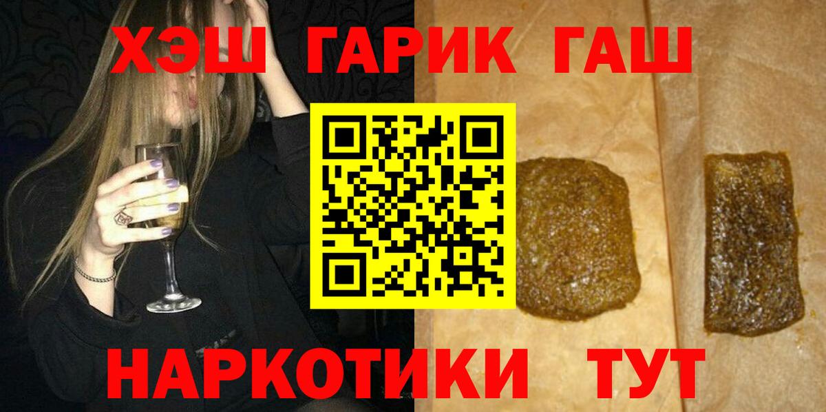 ГАШ AMNESIA HAZE  Вход с VPN  ГАШ Ice-O-Lator  ГАШИШ  Великие Луки 