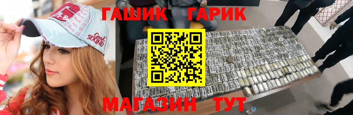 ГАШ гарик  ГАШ AMNESIA HAZE  Великие Луки 