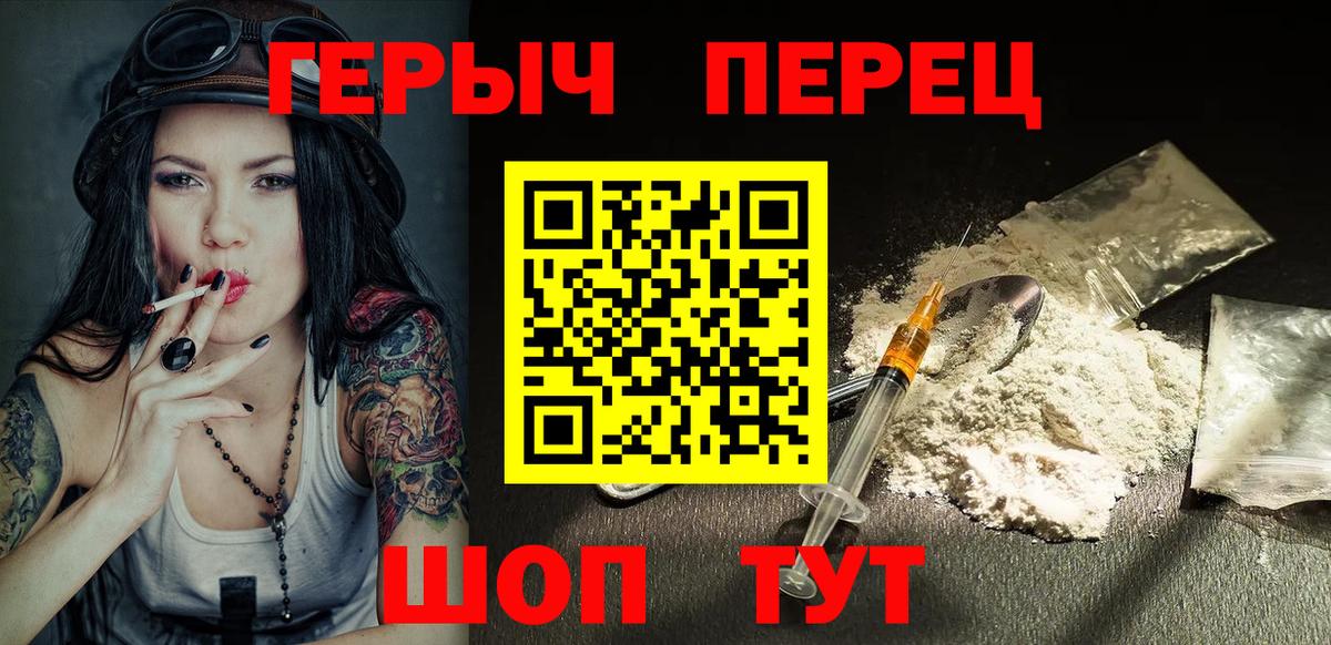 Великие Луки  ГЕРОИН VHQ  Вход с VPN 