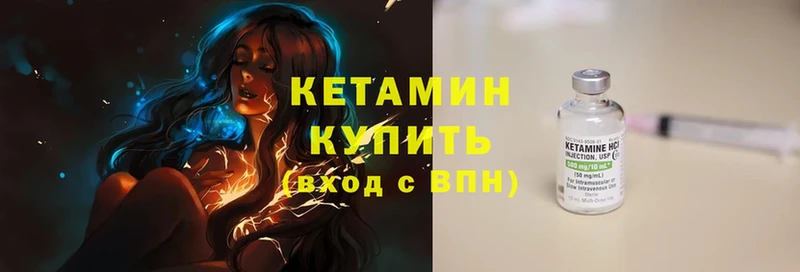 Кетамин ketamine цены наркотик Великие Луки