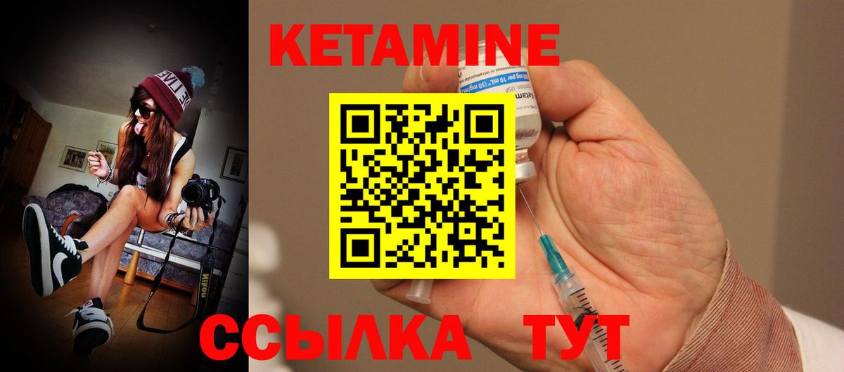 Великие Луки  Кетамин VHQ  Вход с VPN  Кетамин VHQ 