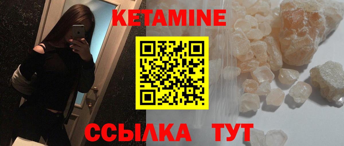 КЕТАМИН VHQ Великие Луки