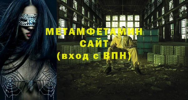 метамфетамин Белая Калитва