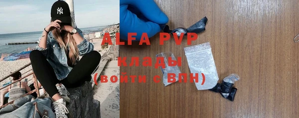 альфа пвп Хотьково