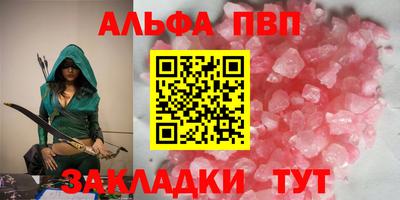 мяу мяу кристалл Берёзовский