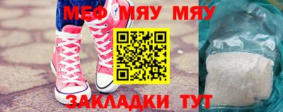 мескалин Балаково