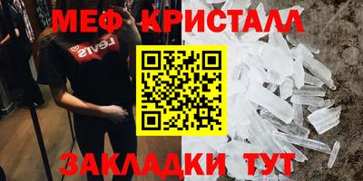 мескалин Балаково