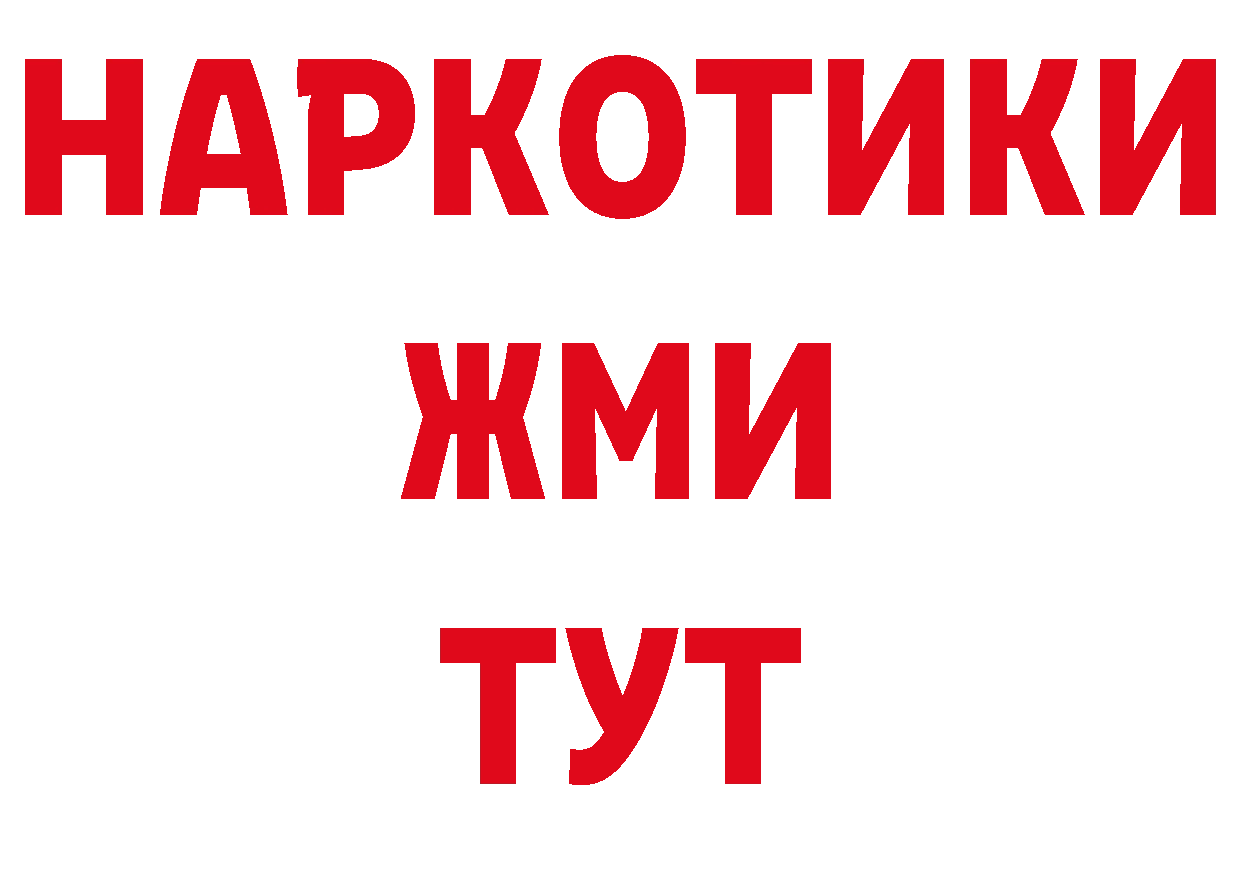 Alpha PVP Crystall tor площадка ссылка на мегу Великие Луки