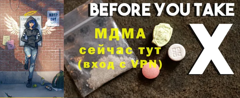 МДМА crystal  продажа наркотиков  Великие Луки 