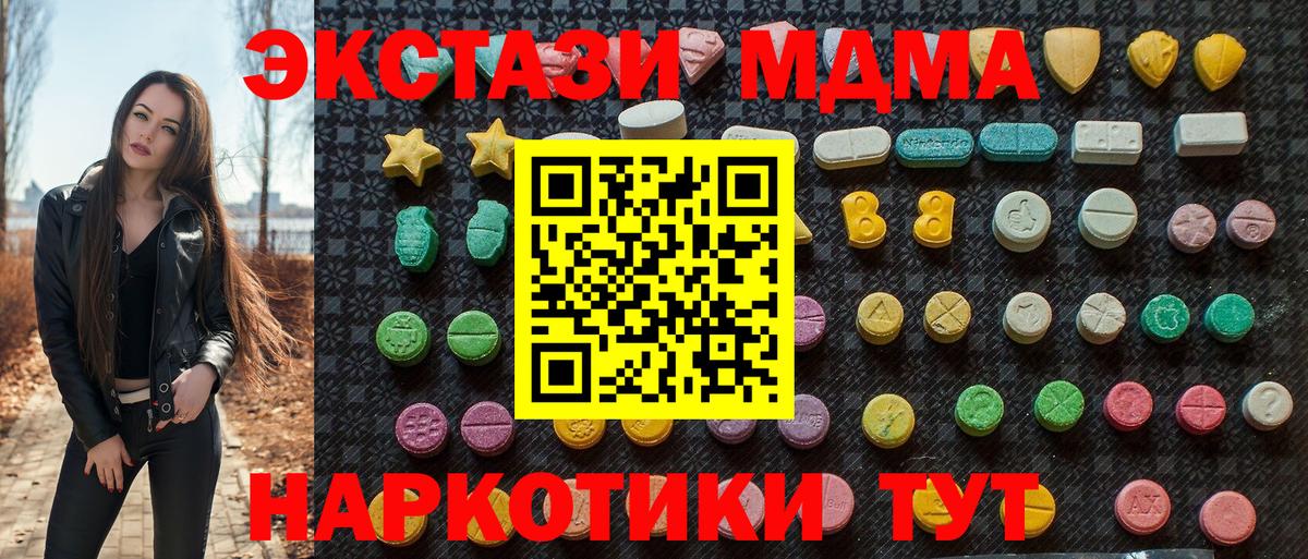 MDMA молли  Вход с VPN  MDMA  Великие Луки  МДМА Molly 