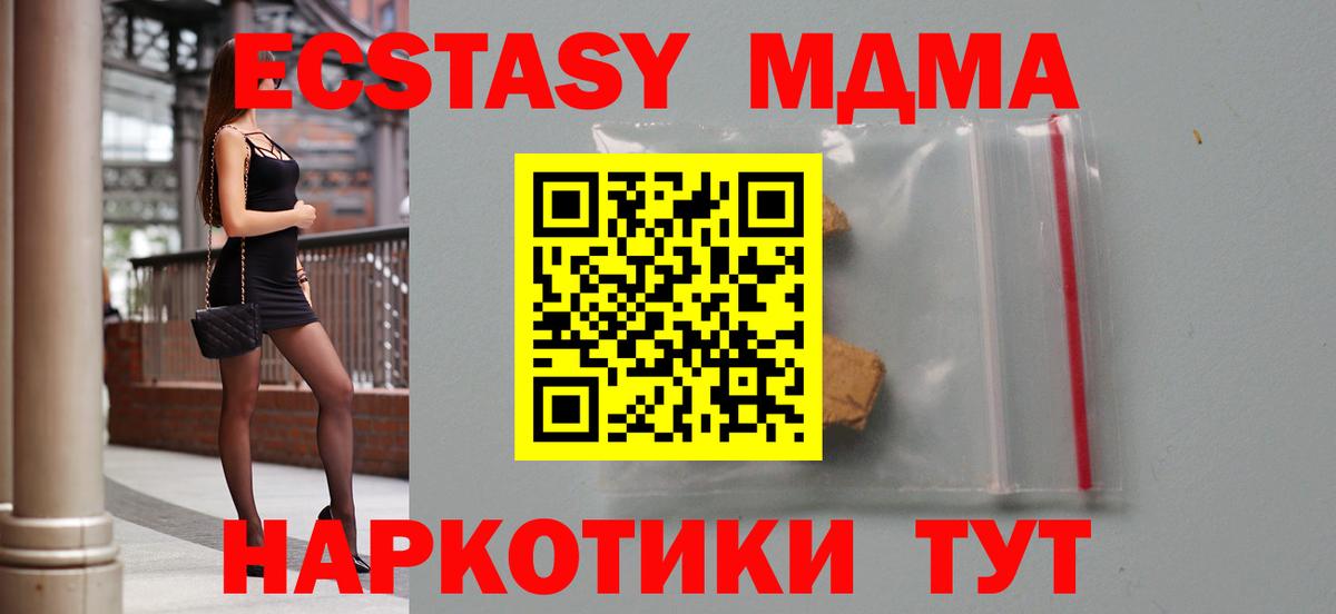 MDMA Molly  MDMA кристаллы  Великие Луки 