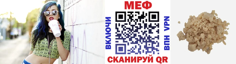 shop наркотические препараты  Великие Луки  МЕФ mephedrone 