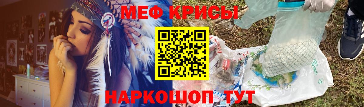 Меф мяу мяу Великие Луки