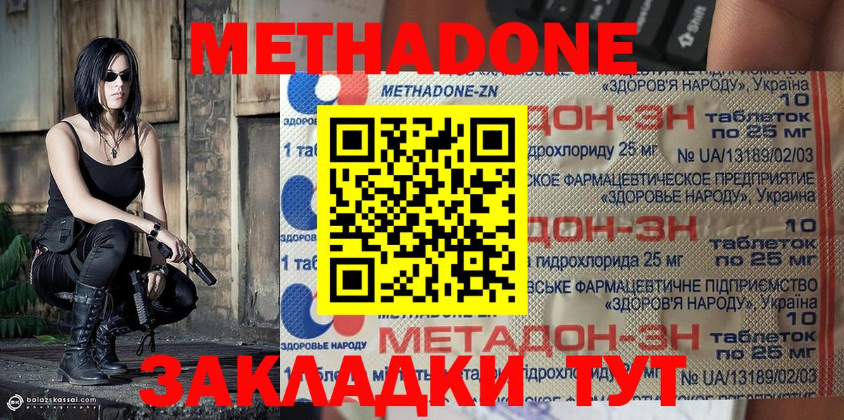 МЕТАДОН methadone  МЕТАДОН methadone  Великие Луки  kraken   Вход с VPN 