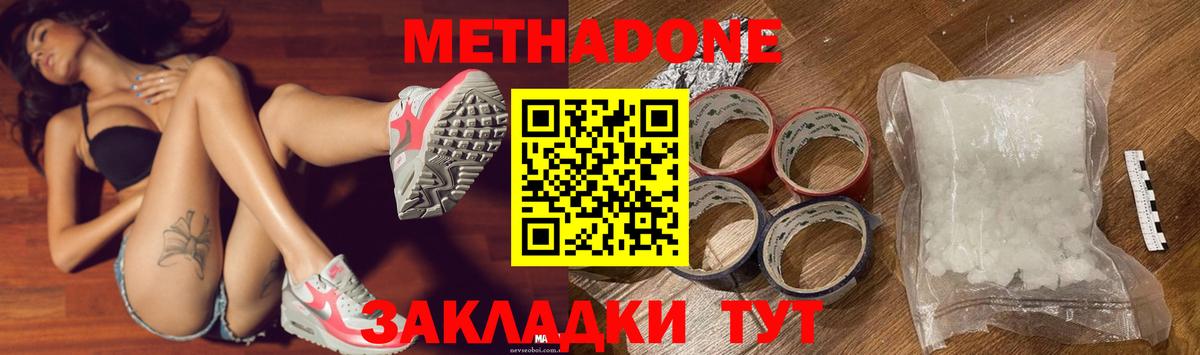 МЕТАДОН VHQ Великие Луки