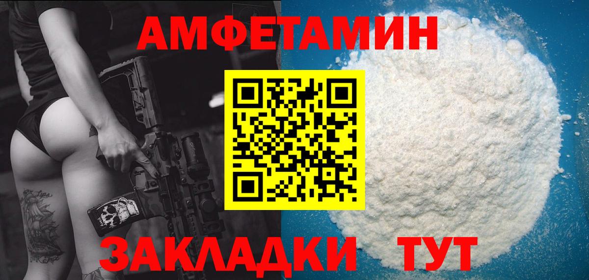 Первитин Methamphetamine Великие Луки