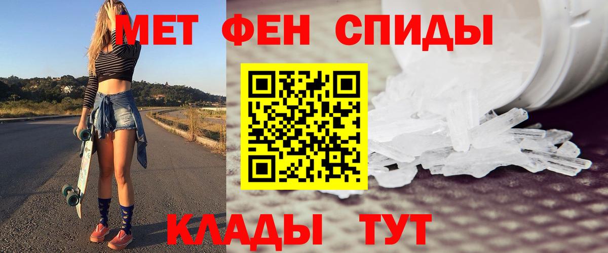 МЕТАМФЕТАМИН Methamphetamine Великие Луки