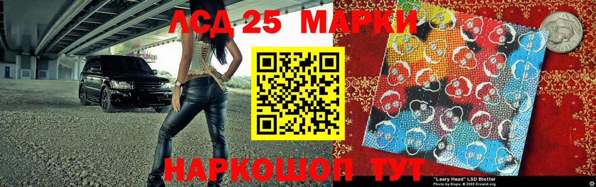 Марки NBOMe  Великие Луки  Наркотические марки 1,8мг 