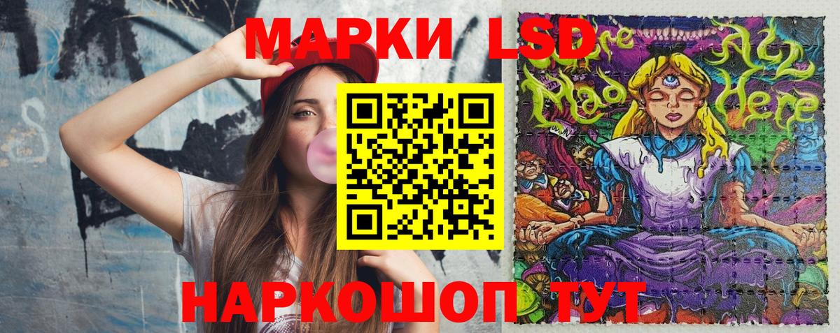 Наркотические марки 1500мкг Великие Луки