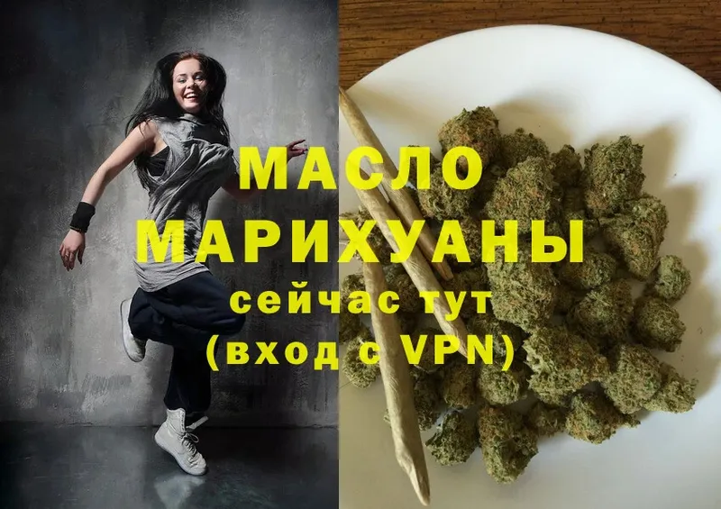 ОМГ ОМГ зеркало  Великие Луки  Дистиллят ТГК гашишное масло 